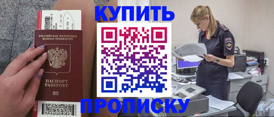 временная регистрация гарантия в Лангепасе