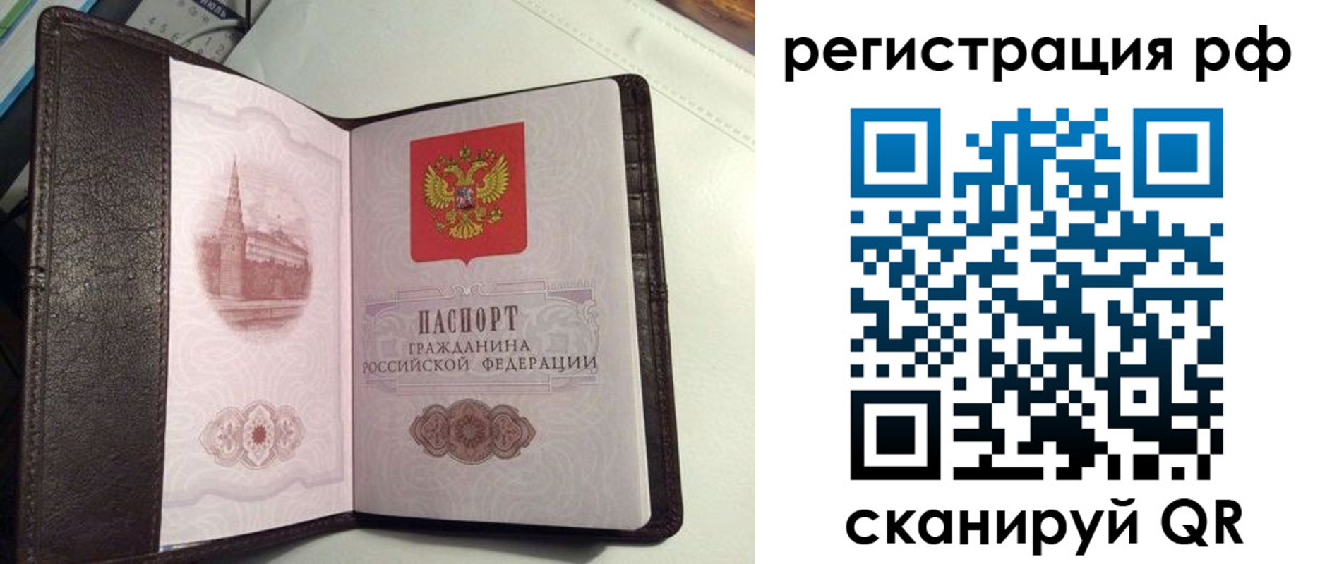 купить прописку в Лангепасе