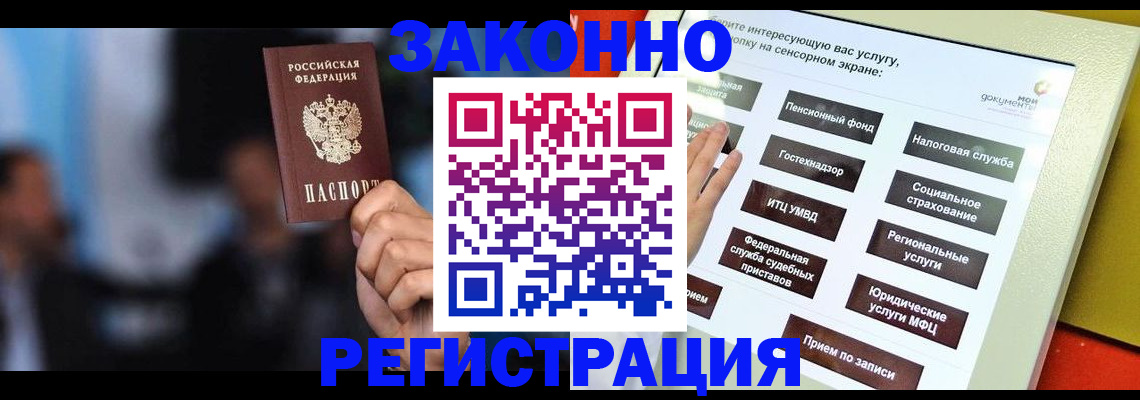 прописка для школы в Лангепасе