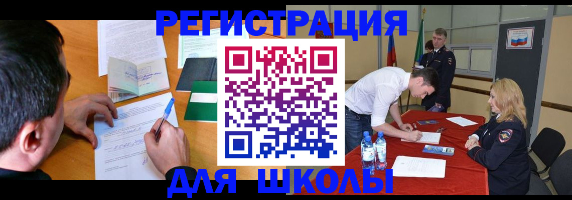 временная регистрация купить в Лангепасе