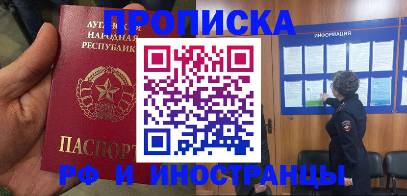 временная регистрация в квартире в Лангепасе