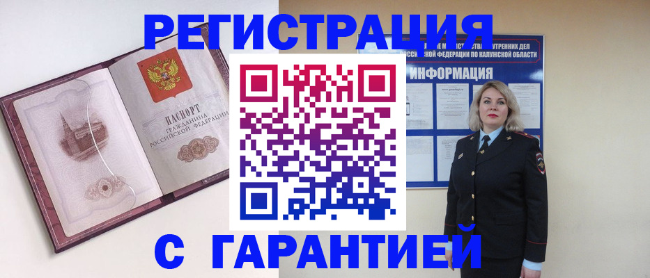 купить прописку в Лангепасе