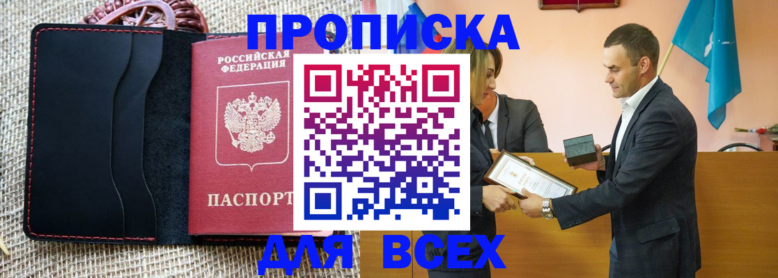 временная регистрация законно в Лангепасе