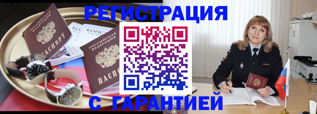 временная регистрация законно в Лангепасе