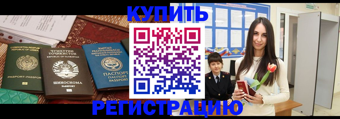 временная регистрация для всех в Лангепасе