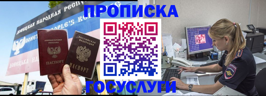 прописка паспорт в Лангепасе