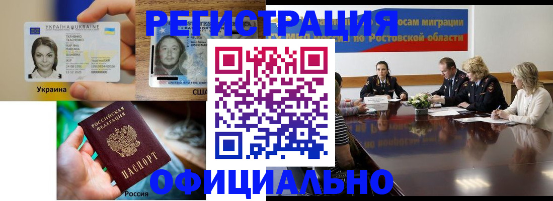 прописка иностранных граждан в Лангепасе